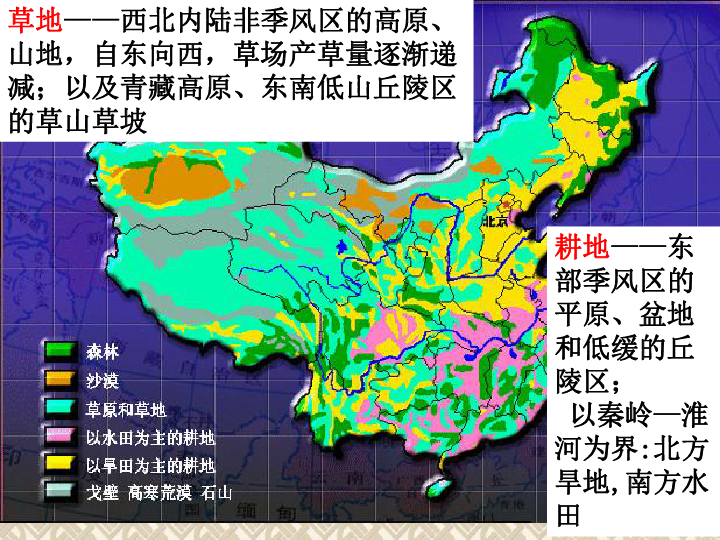 人均土地资源_土地资源图片