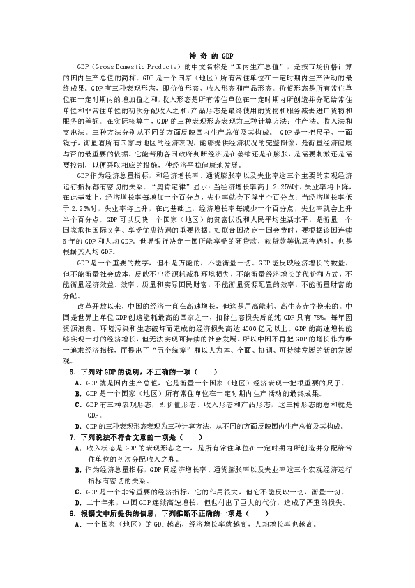 GDP的中文名字_你的名字图片