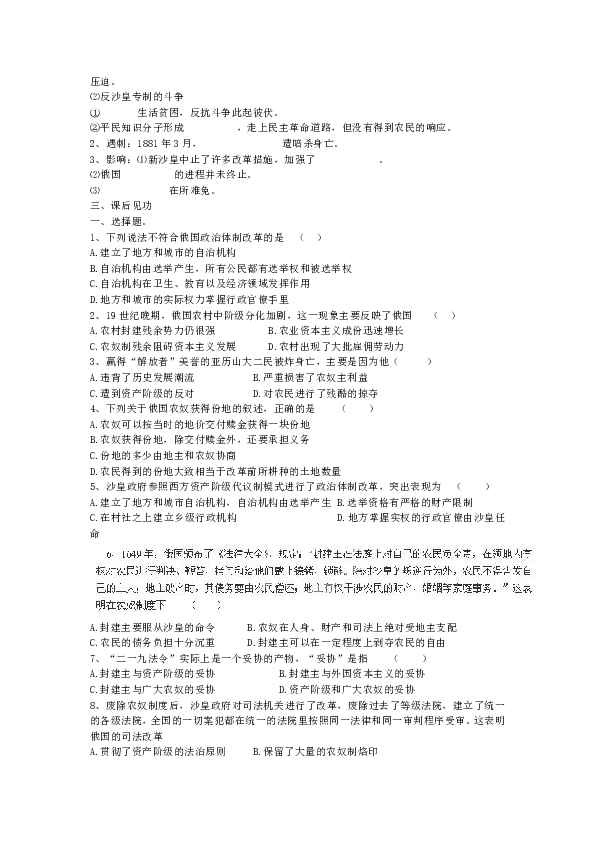 1861俄国经济_...根据材料三指出俄国农奴制改革在1861年之所以能够成功实行的前提...(3)