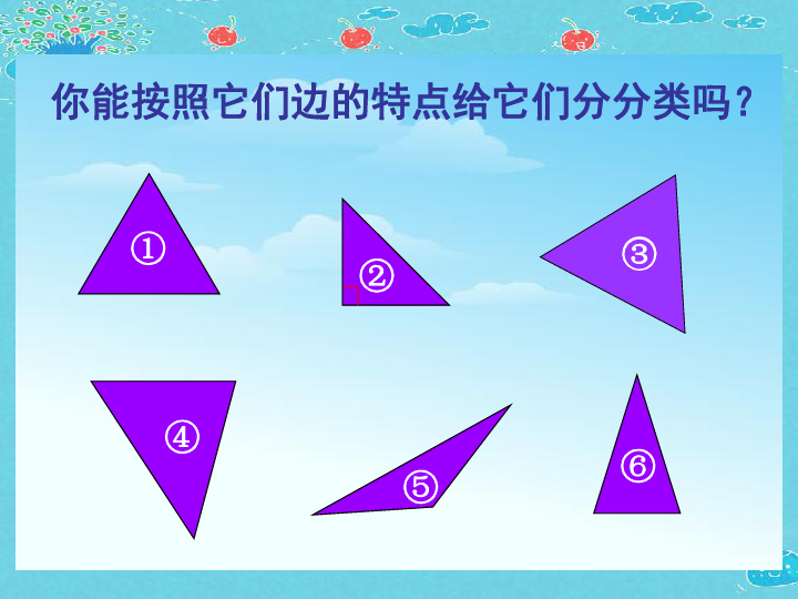 (人教新课标)四年级数学下册课件 复习空间与图形