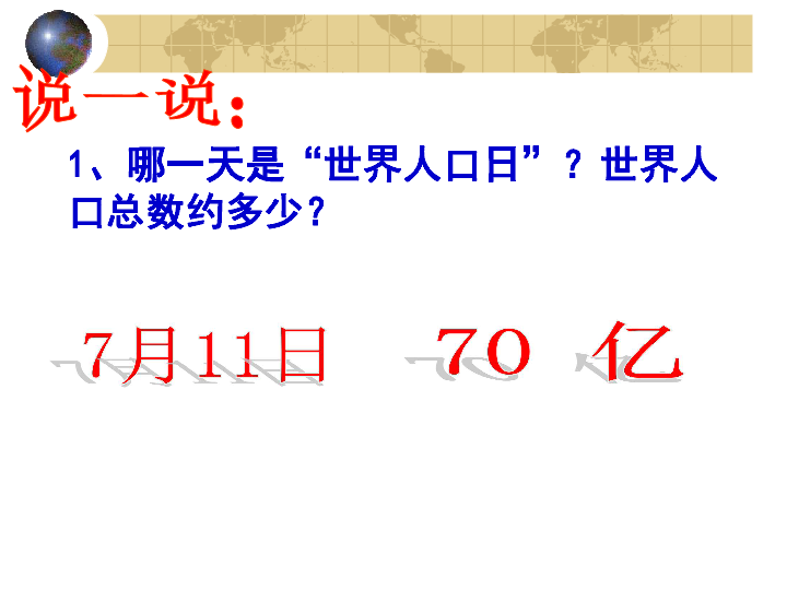 遵守人口基本国策_...育与保护环境的基本国策