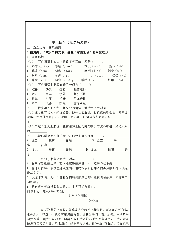 略什么一什么的成语_成语故事图片(2)