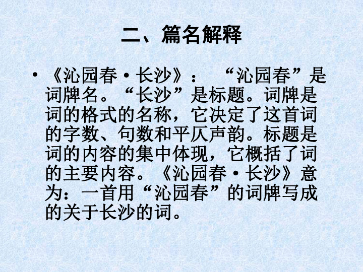 如梦令简谱_ltdsx0828(2)