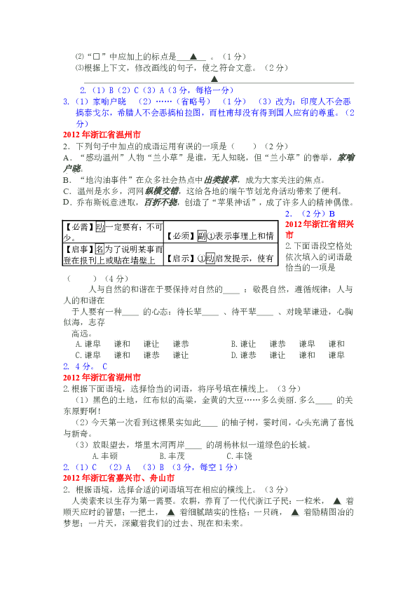 什么什么设想的成语_成语故事简笔画(3)