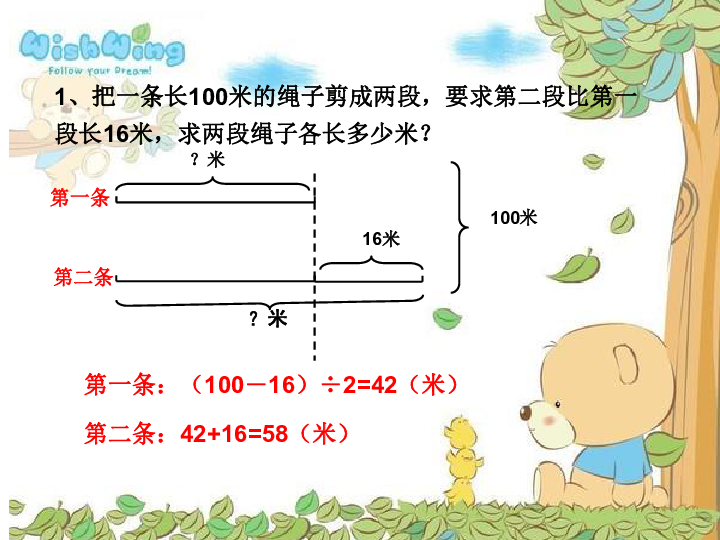 三年级应用题