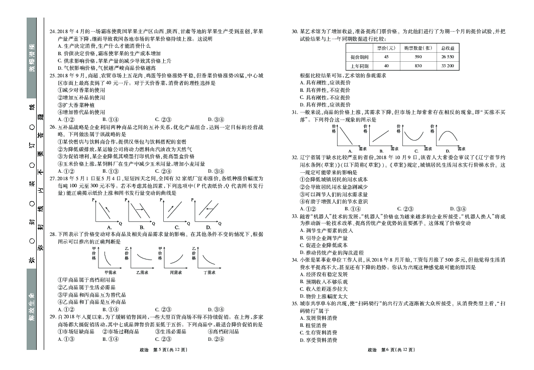 衡水经济总量2019_衡水中学2019届李朦(2)