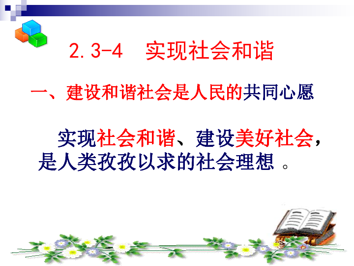 全面建设惠及十几亿人口的更高_手机壁纸高清全面屏(2)