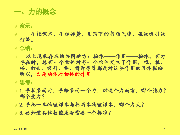 大象拔河简谱_大象拔河