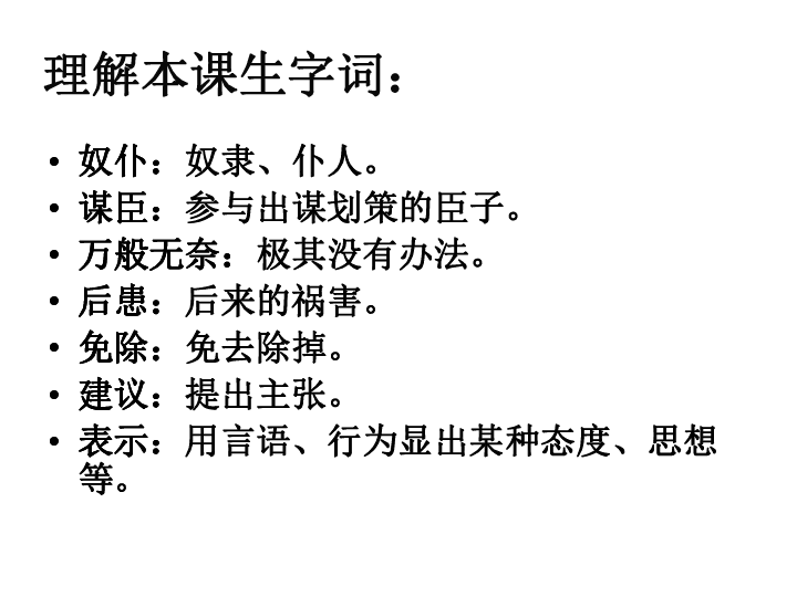 什么仆什么继成语_成语故事简笔画(3)