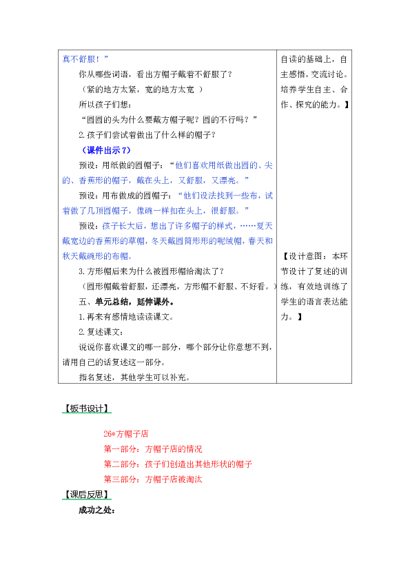 教案分析怎么写_七年级上册语文期末试卷写分析_初中有关叙事作文教案如何写