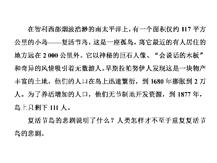 人口容量新课标_高中英语新课标图片