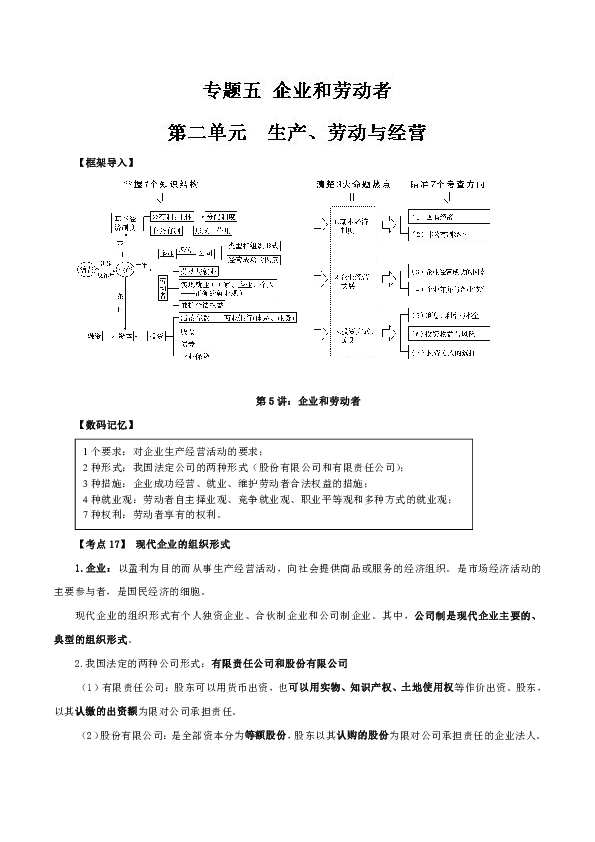 2019高考經濟計算題_... 以2011年高考經濟類計算題和圖形題為例