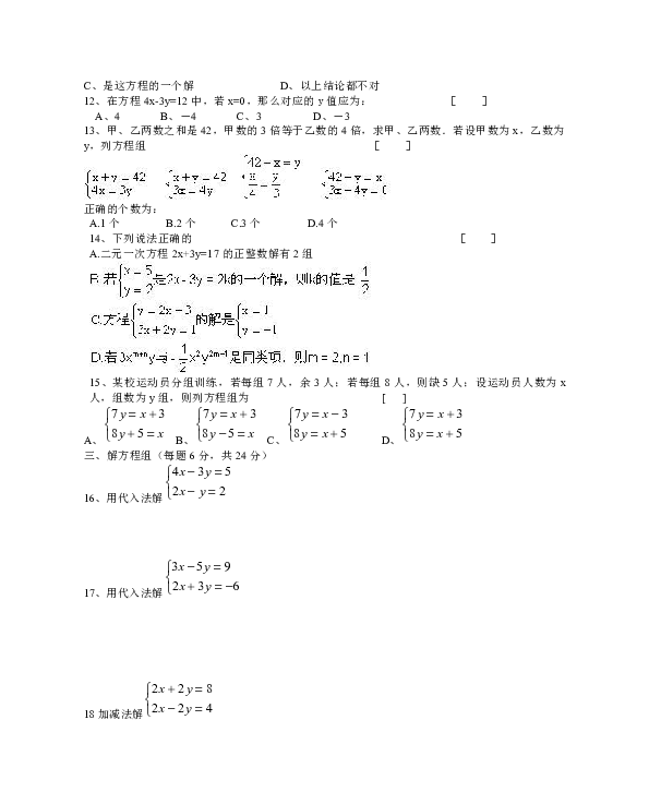解方程练习题及答案