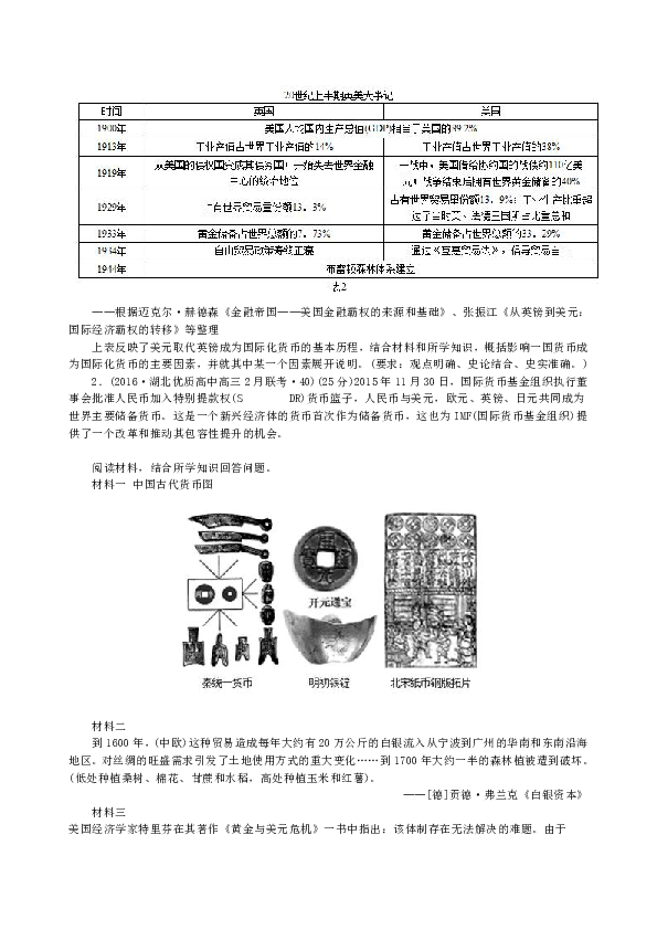 二次大战时世界经济总量排名_第二次世界大战