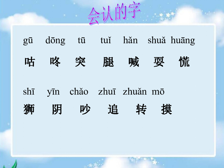咕咚简谱_适合咕咚来了儿歌简谱(3)