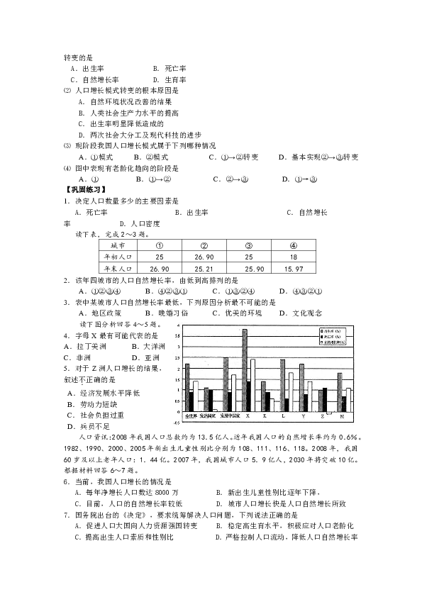 人口增长率含义是_人口自然增长率 是什么意思