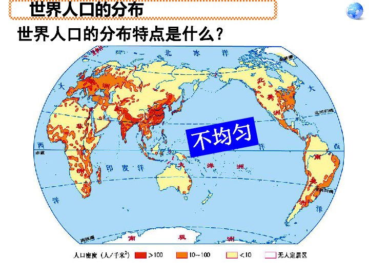 人口分布稀疏地区_读我国某地人口密度图,回答20 21题 20.从图中可归纳出该区域(2)