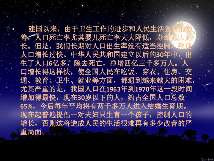 人口过多带来的影响_下列不属于人口过多带来的问题的是