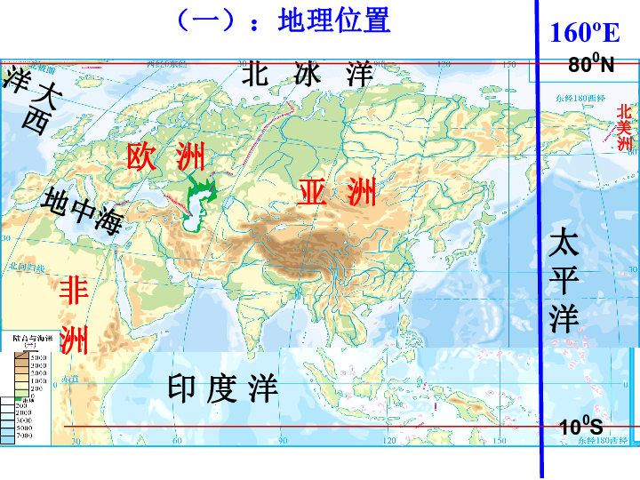 世界人口第一大洲_...年级下册6.1世界第一大洲 课件 共20张PPT(2)