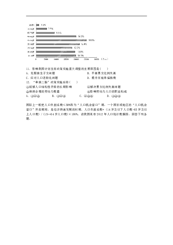 人口性别构成公式_广东人口性别构成分析(2)