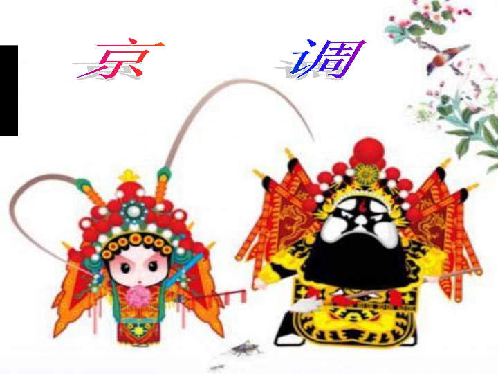 简单介绍一下京剧,简单介绍一下京剧的特点