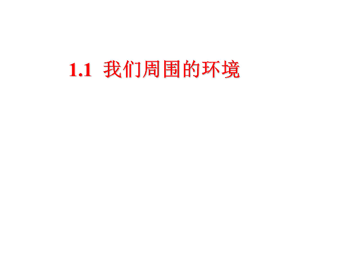 界首市面积人口环境_保护环境手抄报