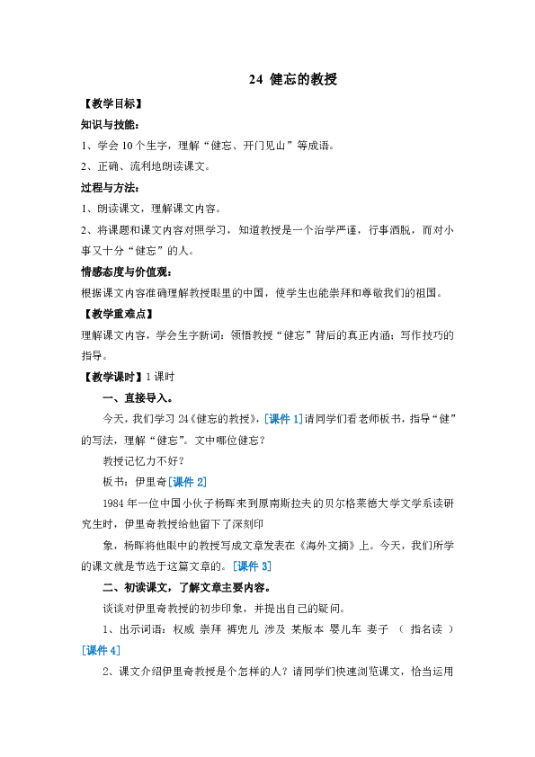 什么山什么地的成语_成语故事图片(2)