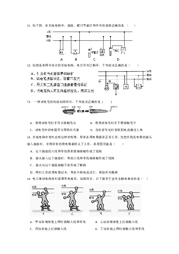 生活常识问答题及答案