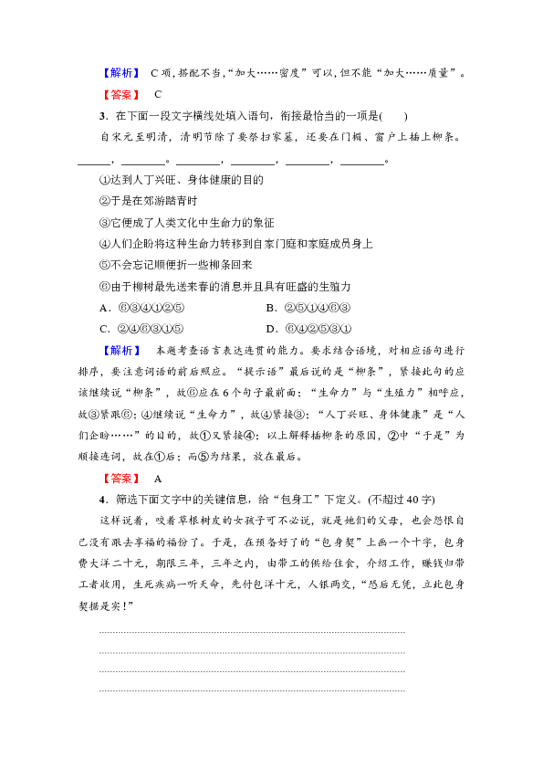 层能组什么成语_成语故事图片(3)