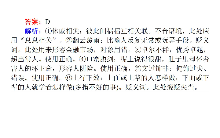 成语贻什么之训_成语故事简笔画(3)