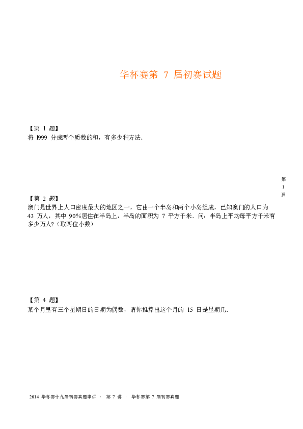 澳门人口少密度大_澳门人口(3)