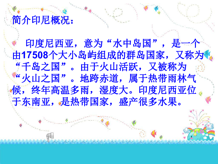 4.1木瓜恰恰恰 课件(34张幻灯片)