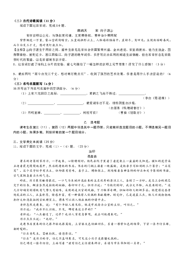 成语马后什么练_成语故事图片(3)
