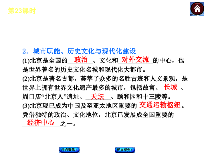 中国人口e?策ppt_...e works中国制造业信息化门户 -协同制造的配置管理和协同控(2)