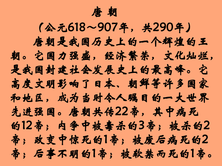 贞观之治人口_贞观之治 人物(2)