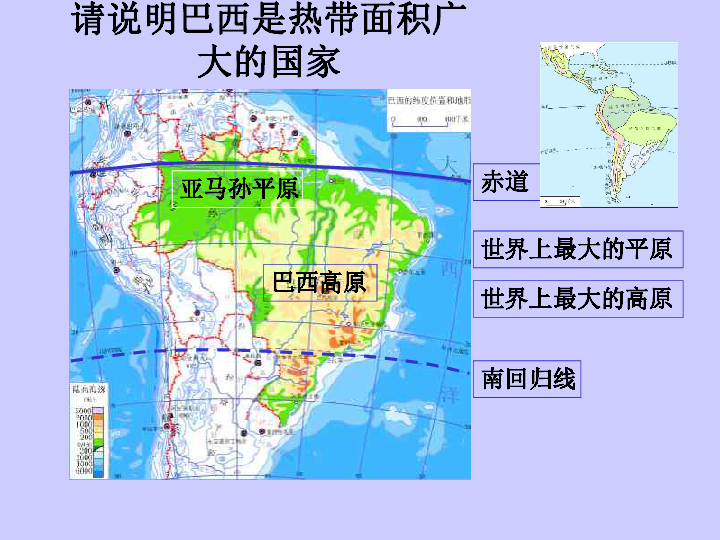 拉丁美洲面积最大 人口最多的国家是(3)