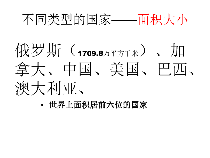 非洲国家分别面积人口_非洲饥饿儿童图片