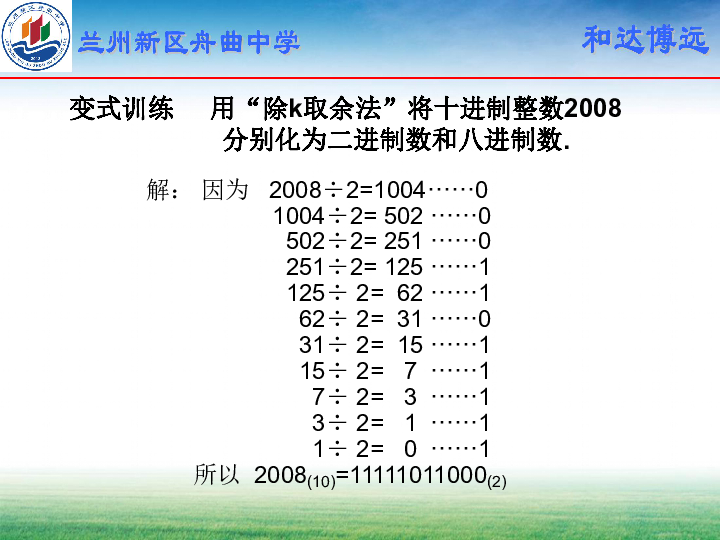 兰州新区gdp算进兰州吗_兰州新区张爱明照片(3)