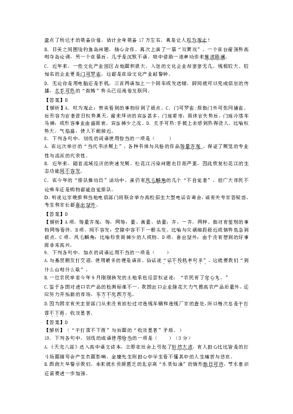 什么而立成语_成语故事图片(2)