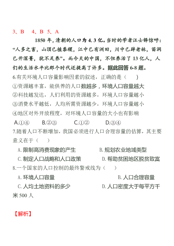 宝鸡市人口增长率_陈仓的人口(2)