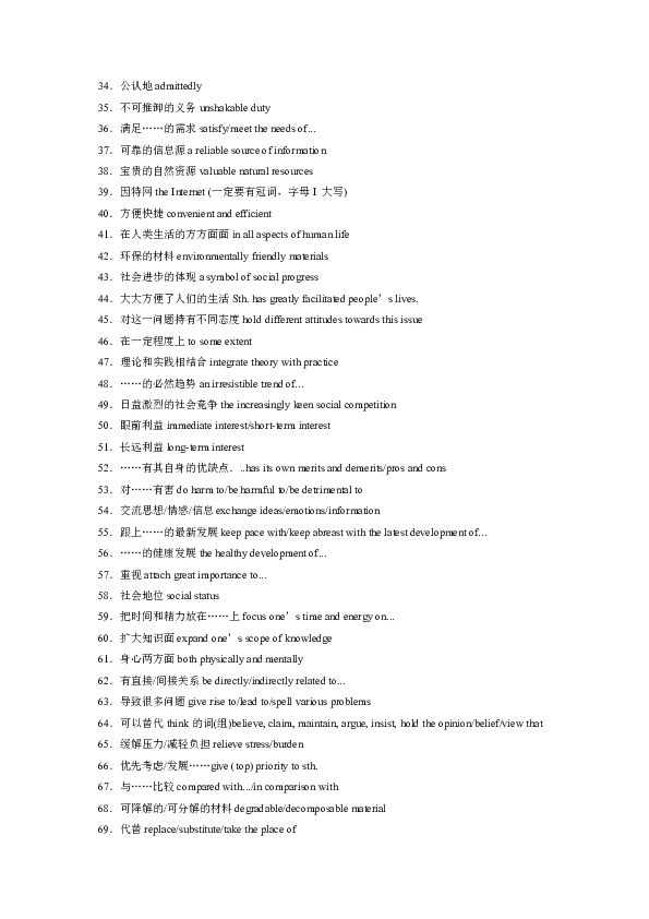 有人口的短语_英文短语简短有意义(2)