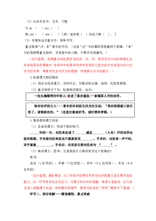 镇定什么什么成语_成语故事图片(2)