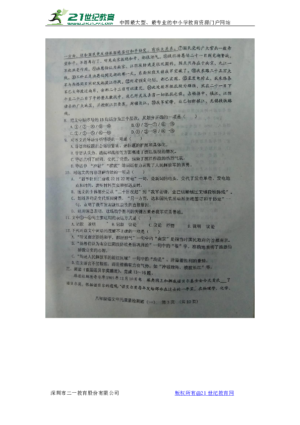 人口检测题_人口普查(2)