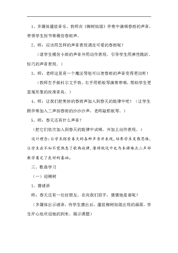 长辫子舞蹈教案怎么写_长辫子三级舞蹈教案_中国民族民间舞长辫子教案