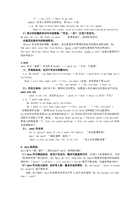 人口动词英语_英语动词思维导图