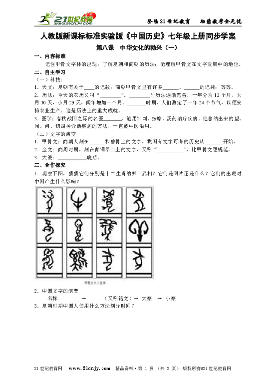 人口历法_春节历法图片(3)