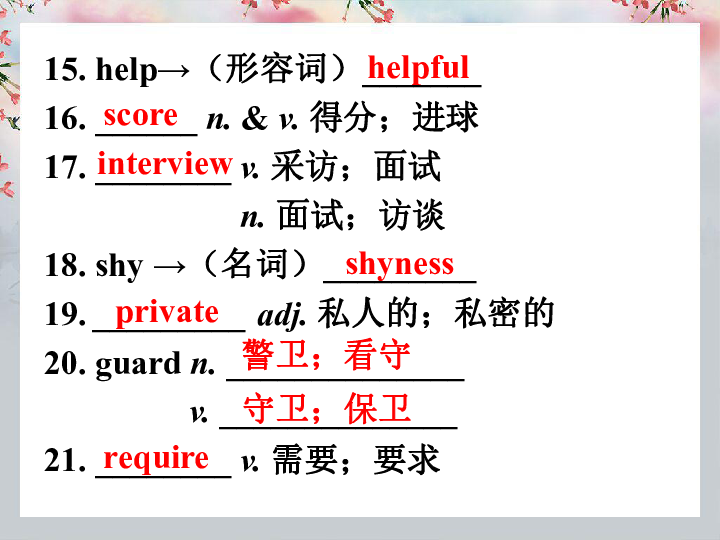 新目标英语2019年中考一轮教材复习课件:九年级 units 3-4 (95.