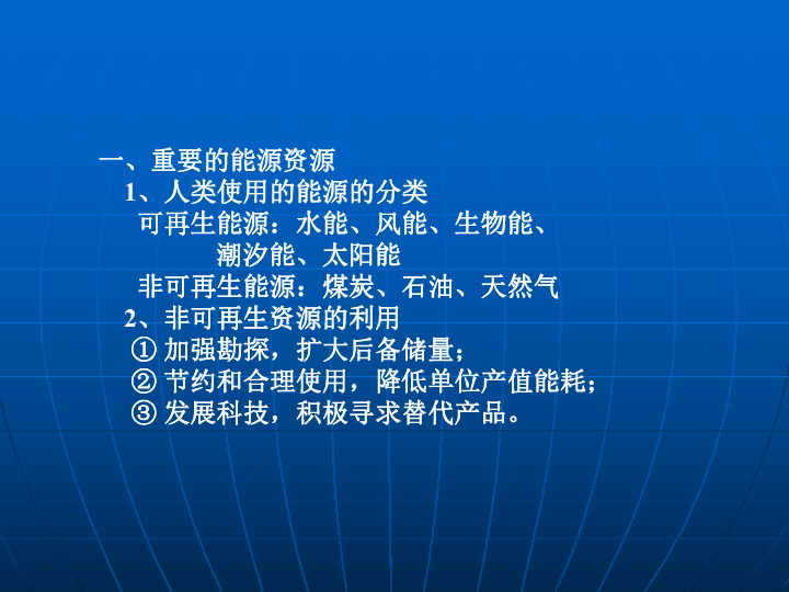 人口 资源 能源_...电网能将电力从人口稀少、能源资源丰富的国家输送至人口(2)