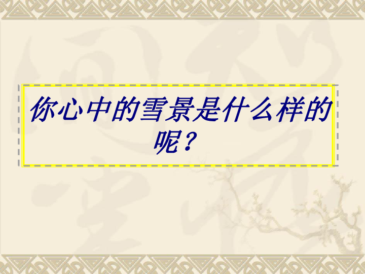 明末绍兴人口_绍兴臭豆腐图片