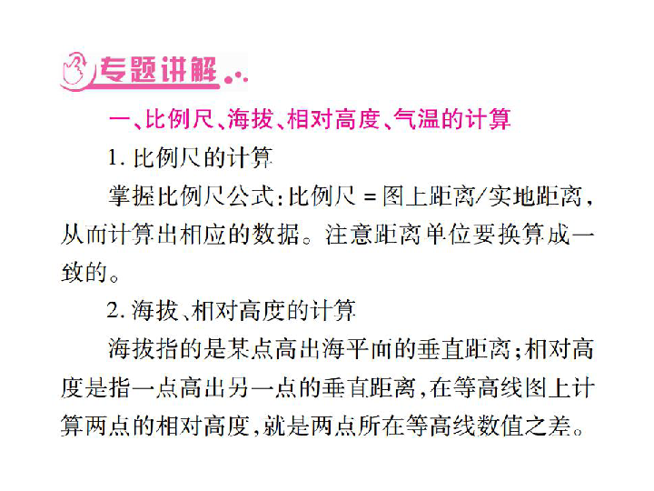 地理人口换算_单位换算